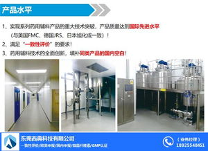 西典科技 专业制药工厂设计与咨询策划服务