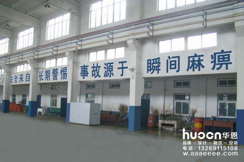 工厂车间文化墙与导视系统设计制作 一体化咨询策划服务方案