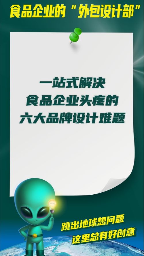 一站式解决食品企业头疼的六大品牌设计难题